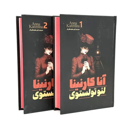 آنا کارنینا