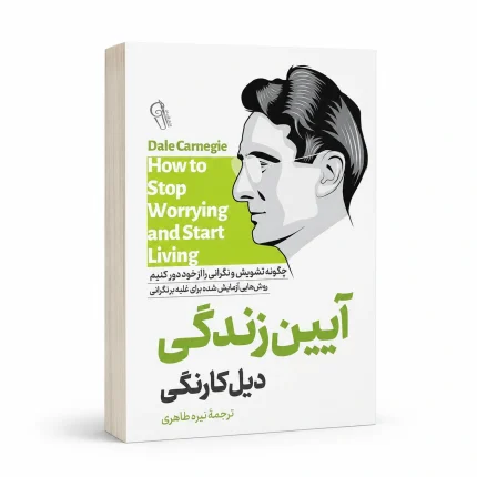 آیین زندگی