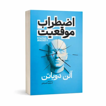 اضطراب موقعیت