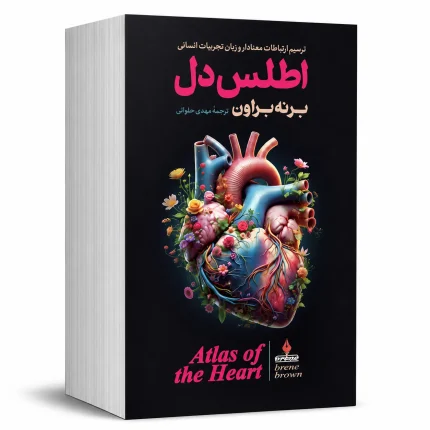 اطلس دل