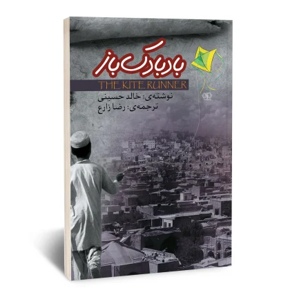 بادبادک باز