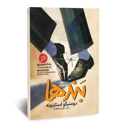بندها