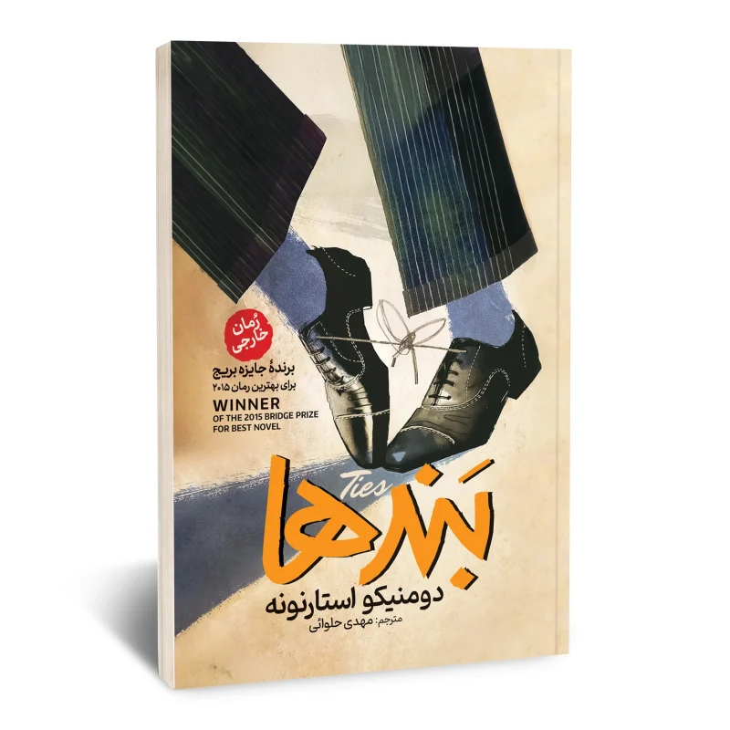 بندها