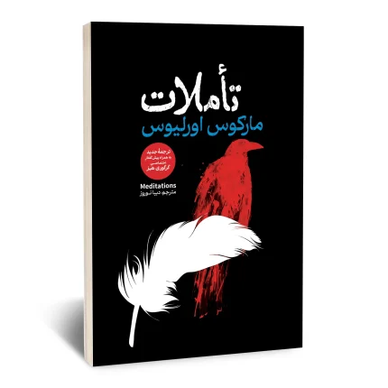 تاملات