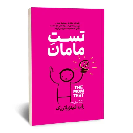 تست مامان