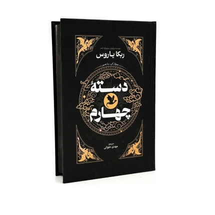 دسته چهارم