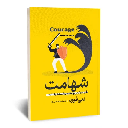 شهامت