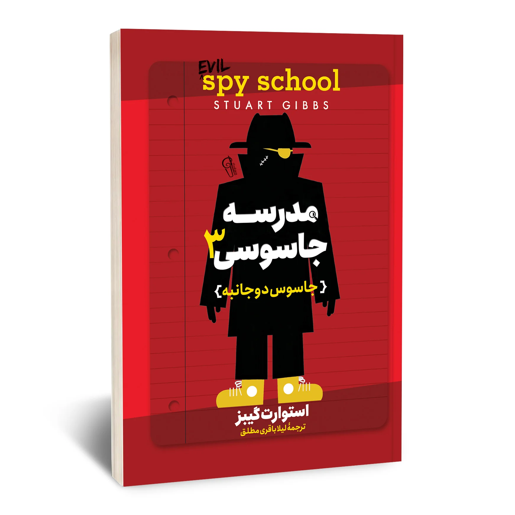مدرسه جاسوسی 3 مدرسه جاسوسی 3