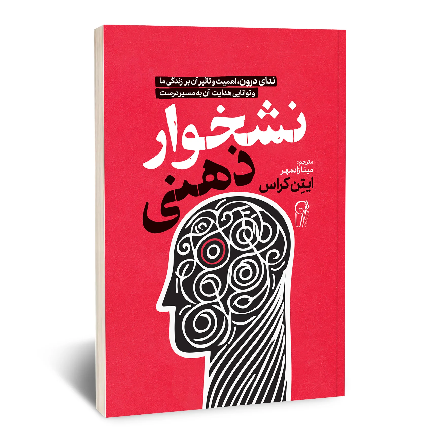 نشخوار ذهنی نشخوار ذهنی