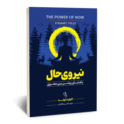 نیروی حال