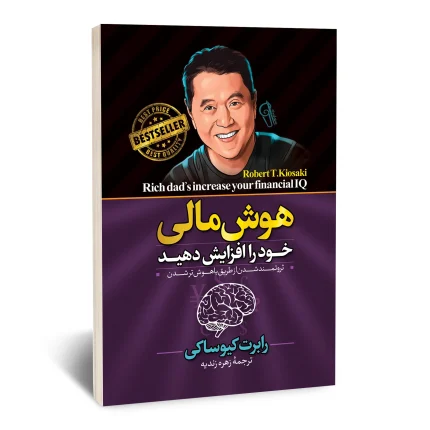 هوش مالی