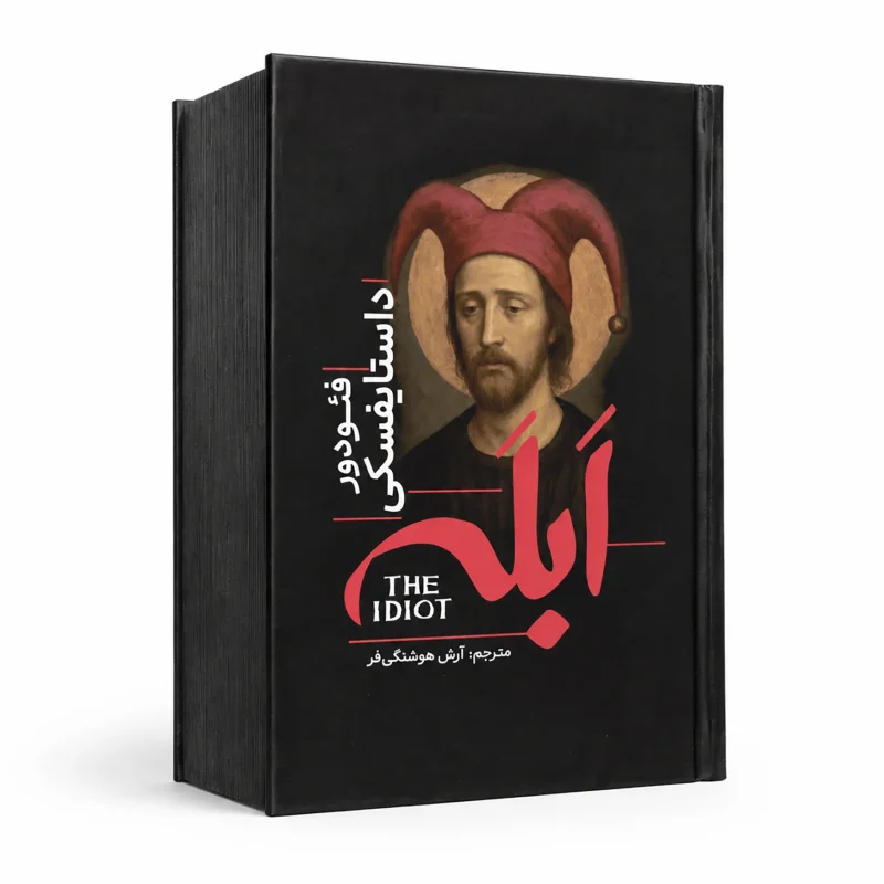 ابله