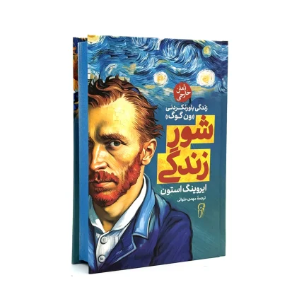 کتاب شور زندگی