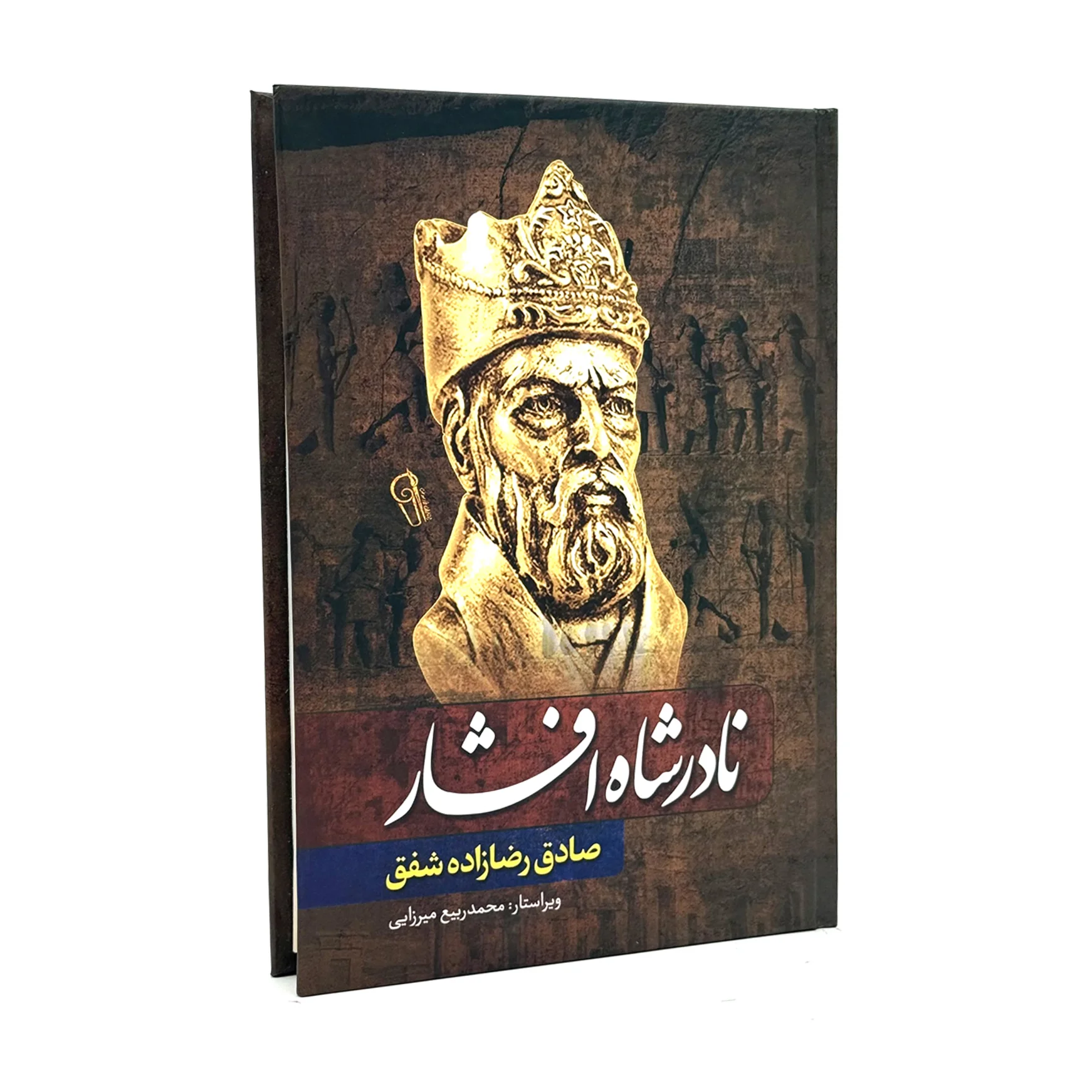 کتاب نادرشاه افشار کتاب نادرشاه افشار