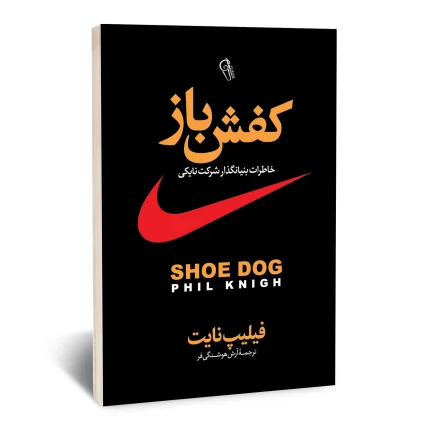 کفش باز