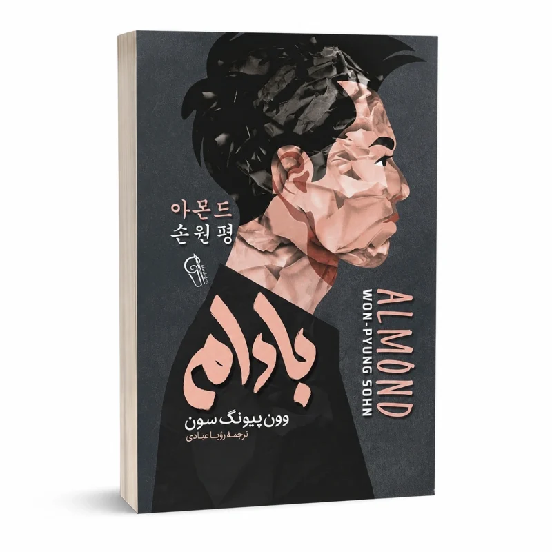 یادام