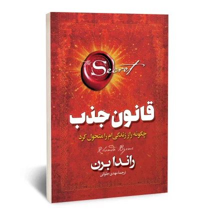 قانون جذب