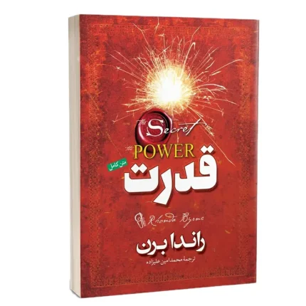 قدرت