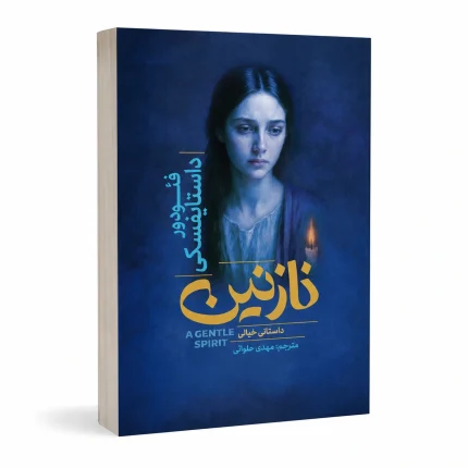 نازنین