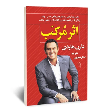 اثر مرکب