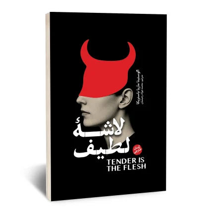 لاشۀ لطیف