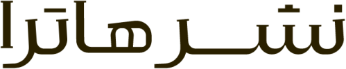 لوگو نشر هاترا